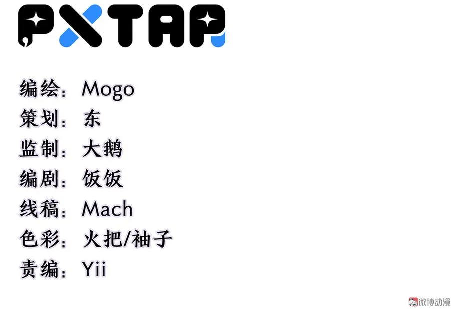 魅力画皮·二 第3页