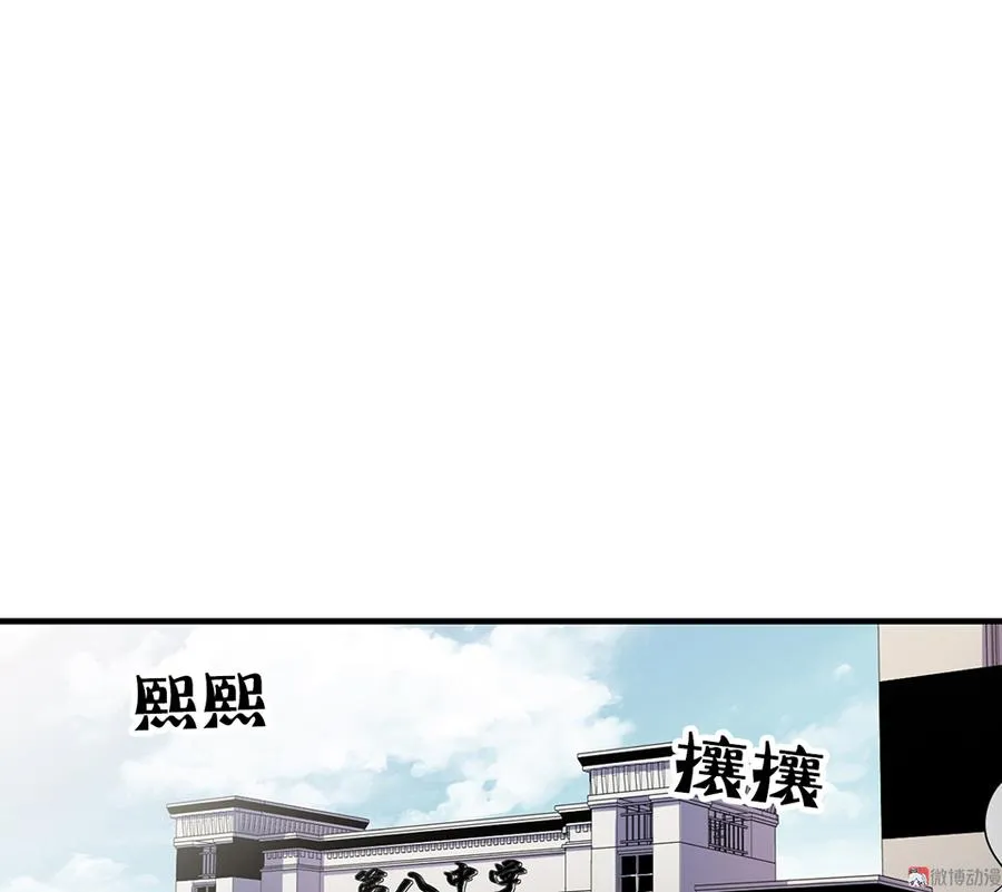 魅力画皮·二 第5页
