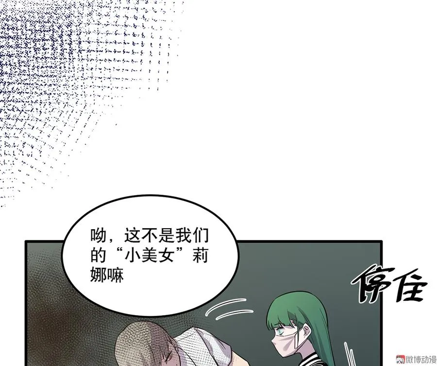 魅力画皮·二 第9页