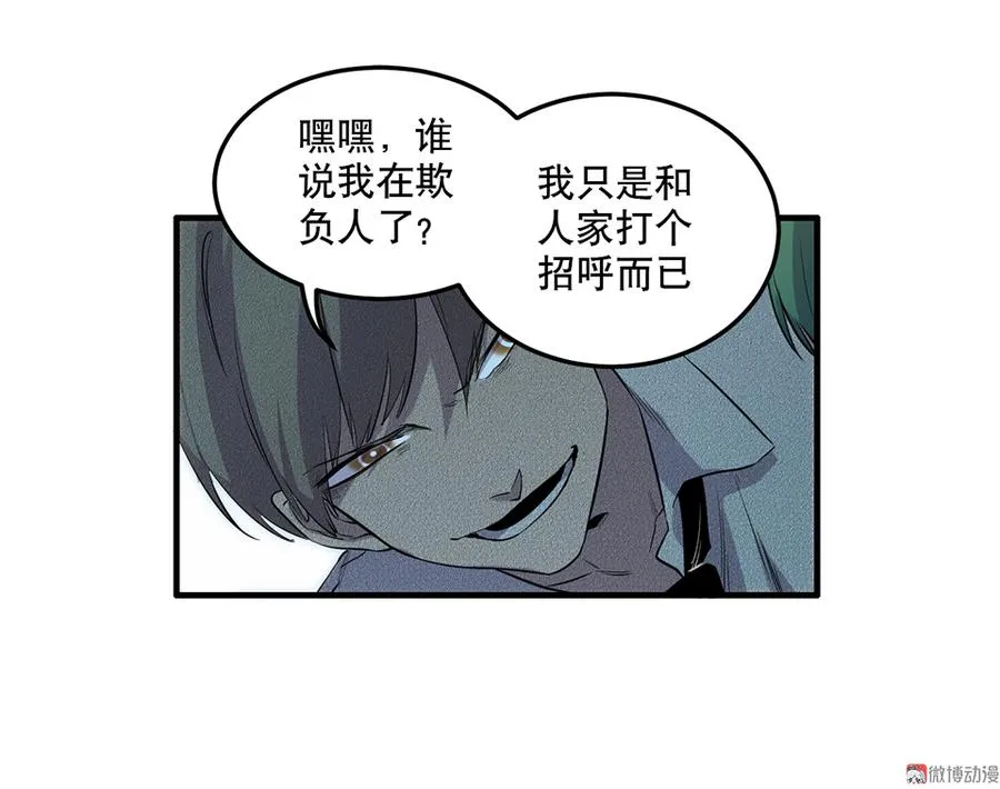 魅力画皮·二 第13页