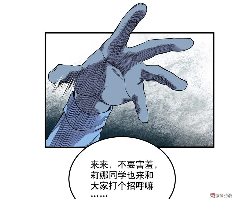 魅力画皮·二 第14页