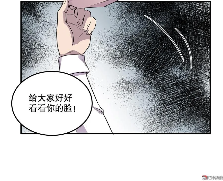 魅力画皮·二 第17页