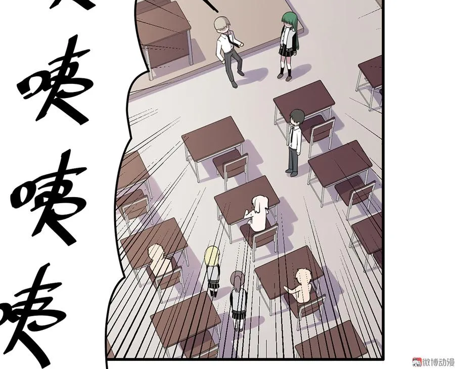 魅力画皮·二 第23页