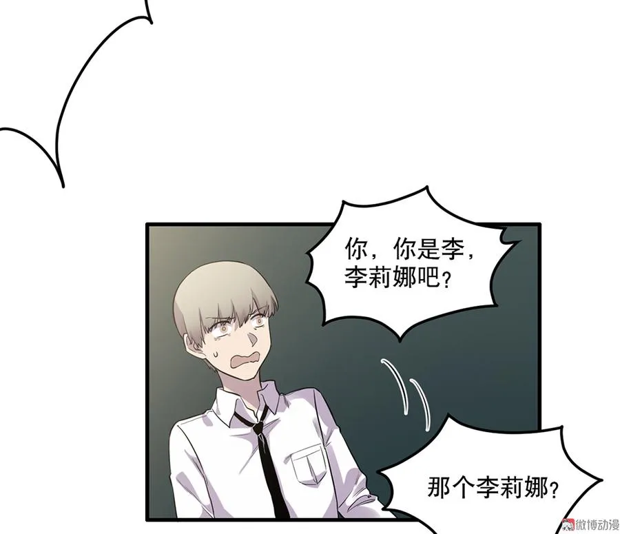 魅力画皮·二 第24页