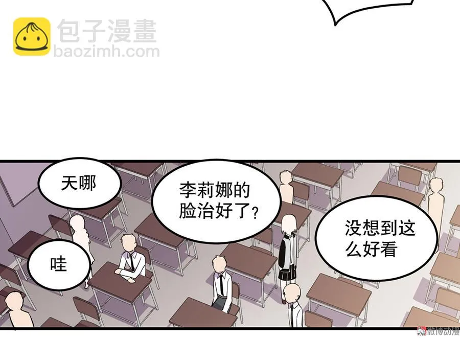 魅力画皮·二 第25页