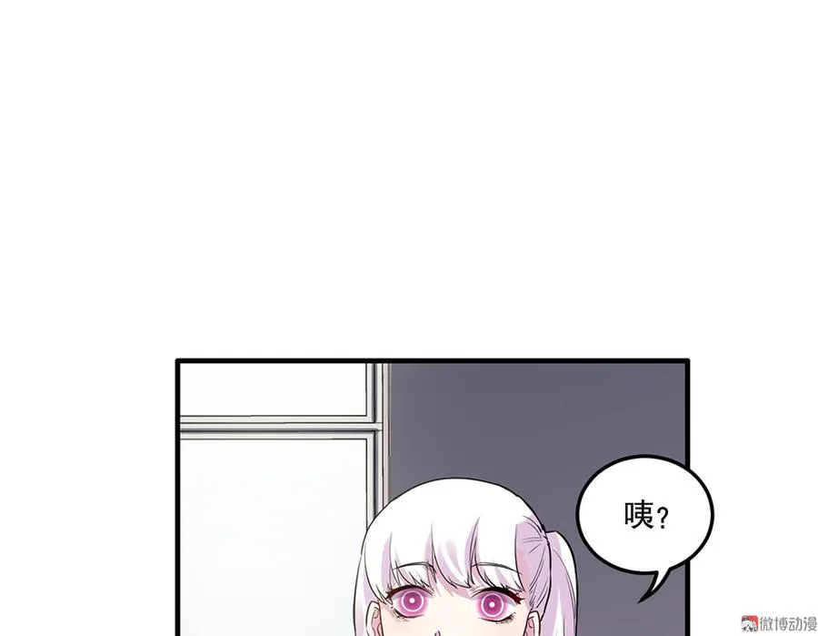 魅力画皮·二 第29页