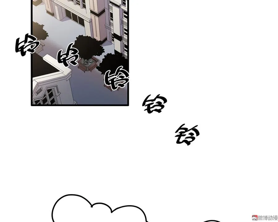 魅力画皮·二 第32页