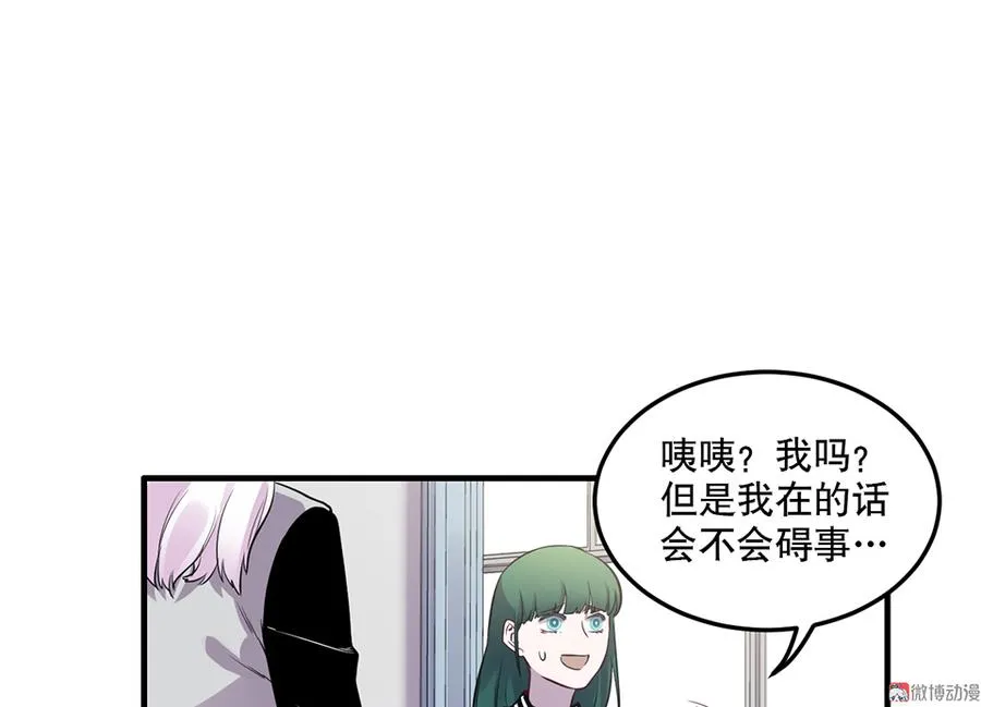 魅力画皮·二 第34页