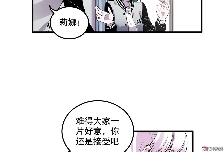 魅力画皮·二 第35页