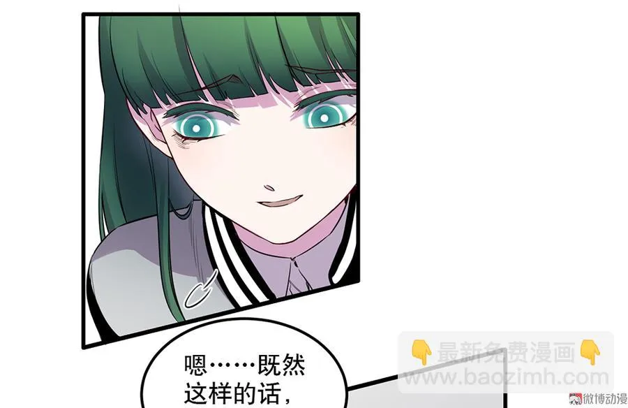 魅力画皮·二 第38页