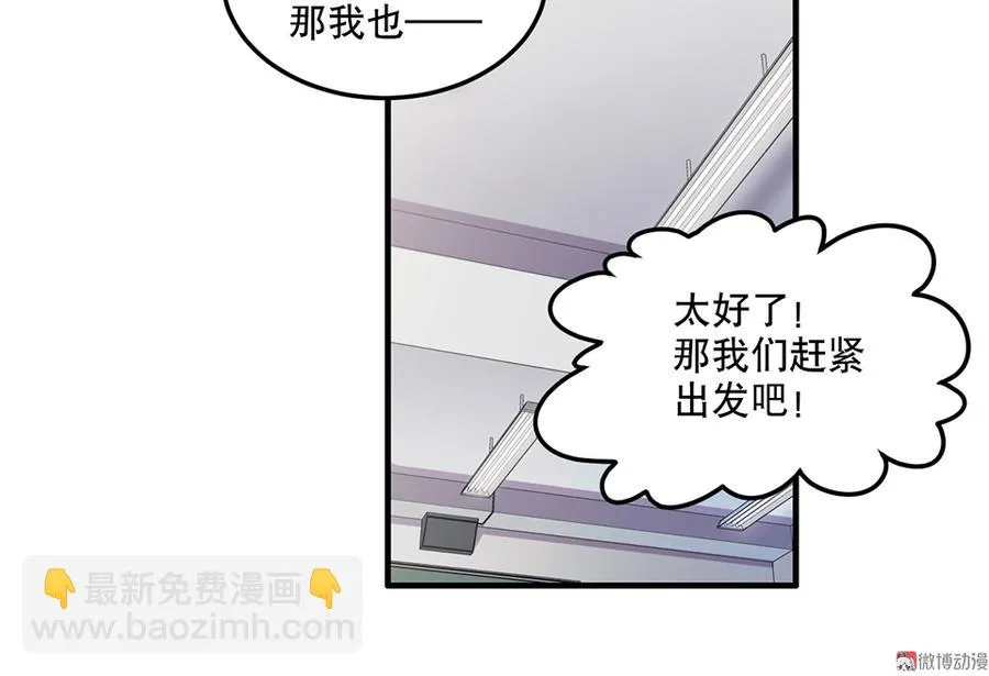 魅力画皮·二 第39页