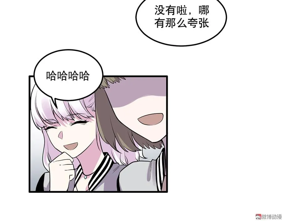魅力画皮·二 第43页