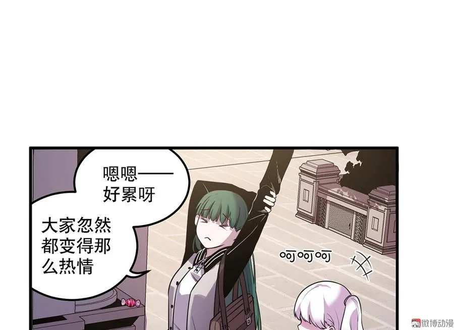 魅力画皮·二 第48页