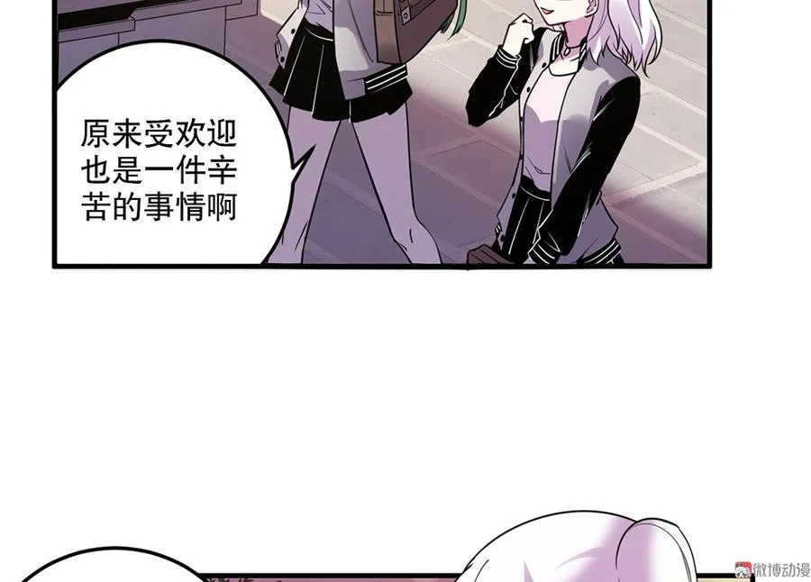 魅力画皮·二 第49页