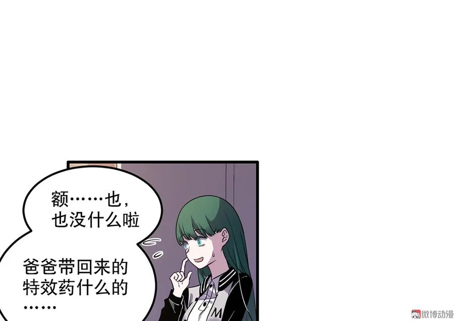 魅力画皮·二 第52页