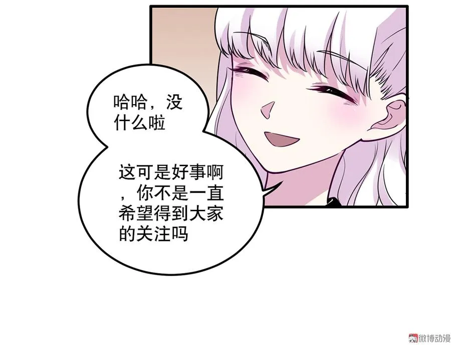 魅力画皮·二 第54页