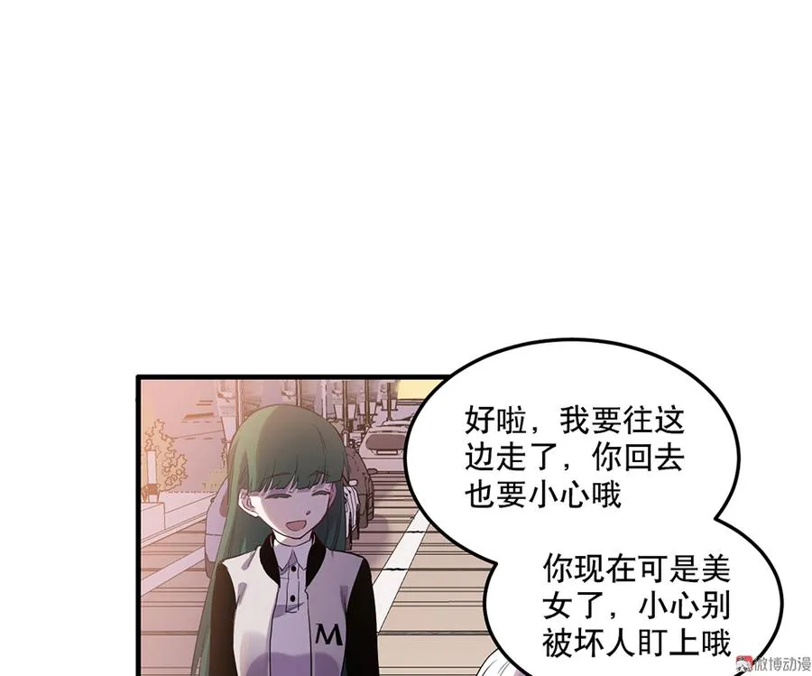 魅力画皮·二 第58页