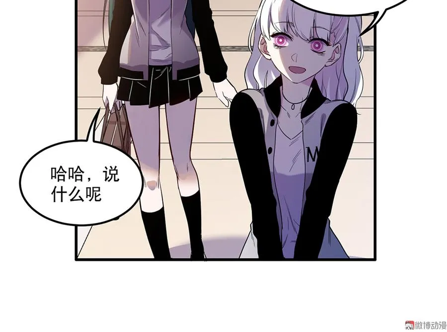 魅力画皮·二 第59页