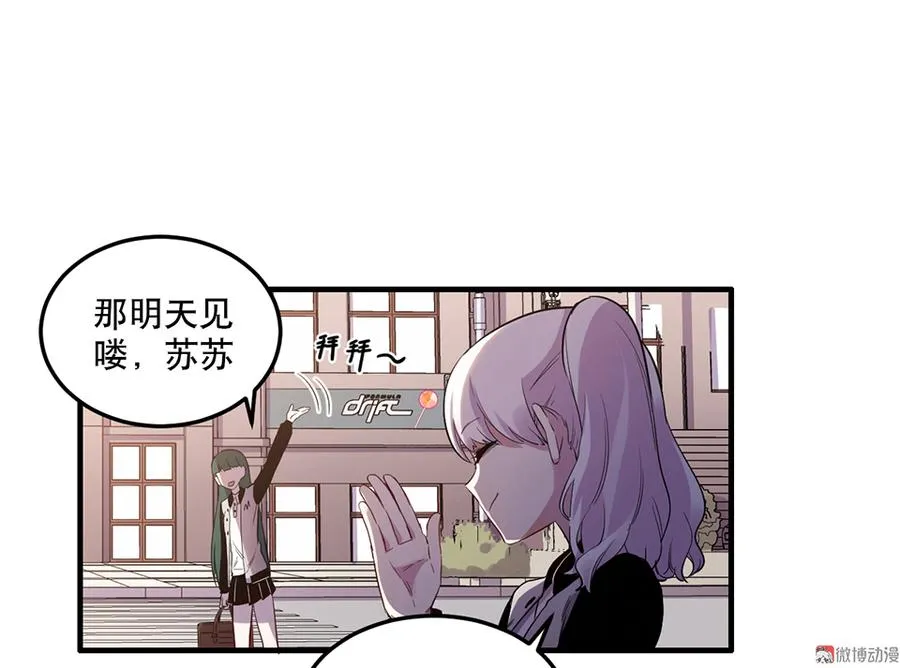 魅力画皮·二 第60页