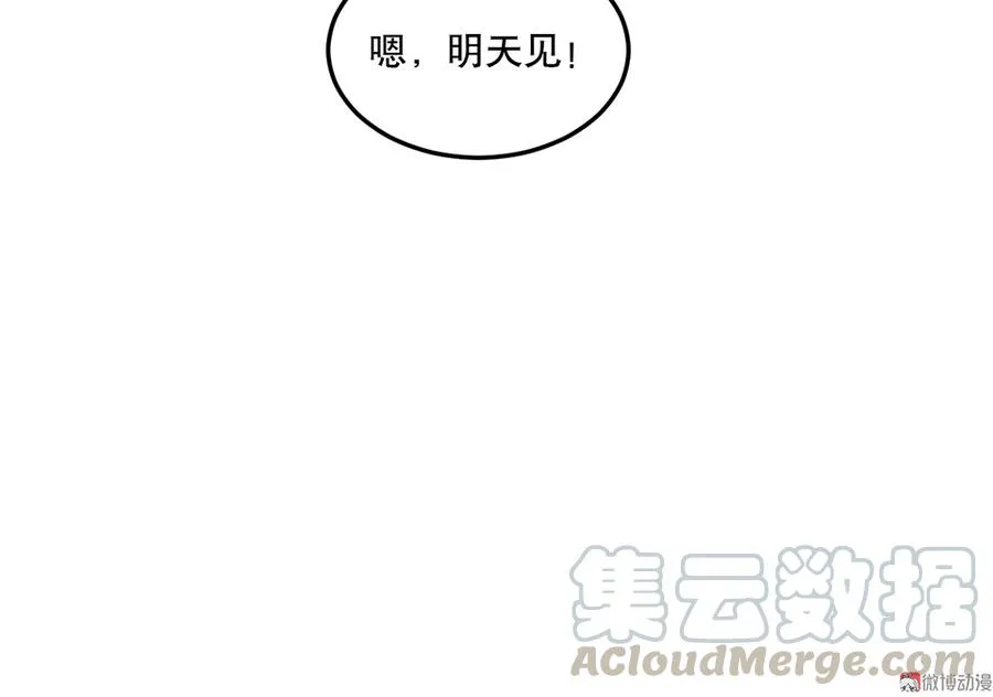 魅力画皮·二 第61页