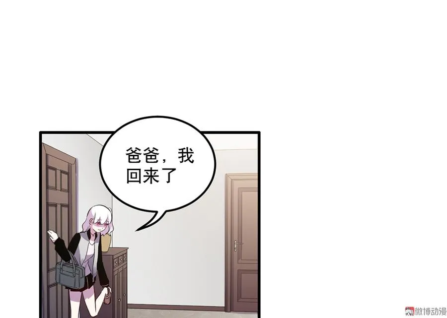 魅力画皮·二 第63页