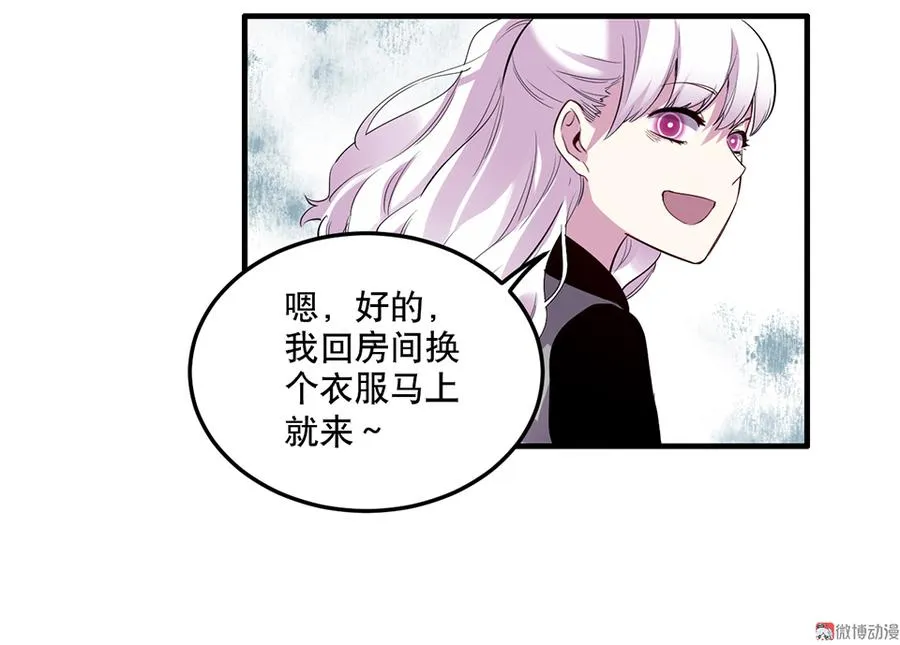 魅力画皮·二 第65页