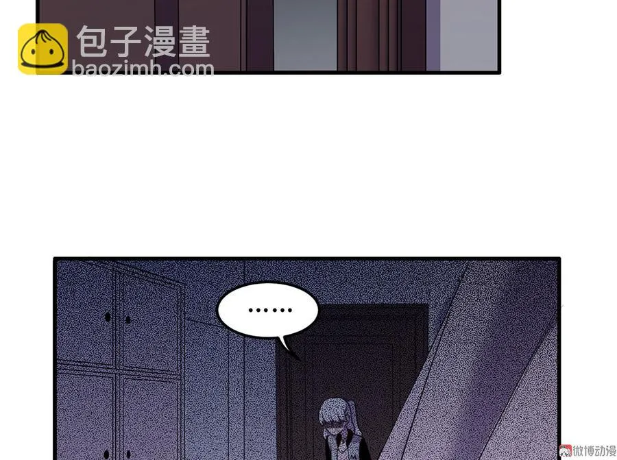 魅力画皮·二 第67页