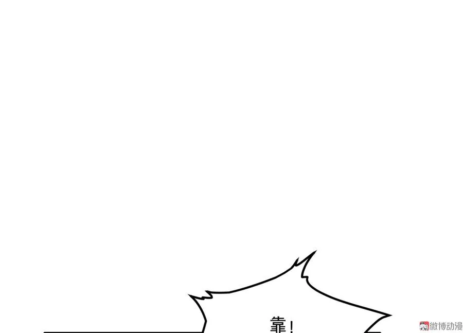 魅力画皮·二 第69页