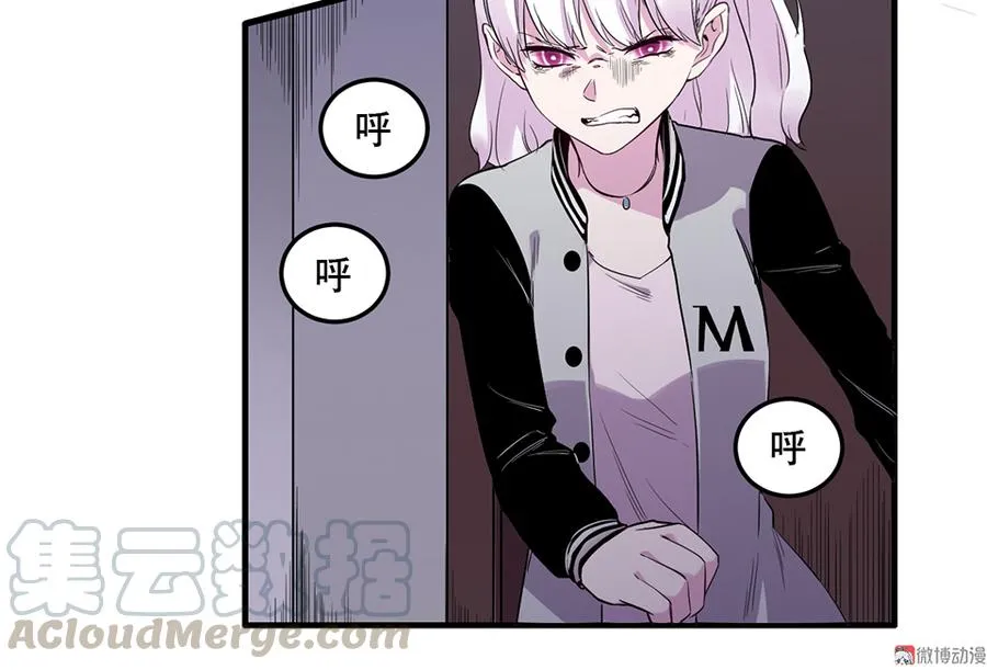 魅力画皮·二 第71页