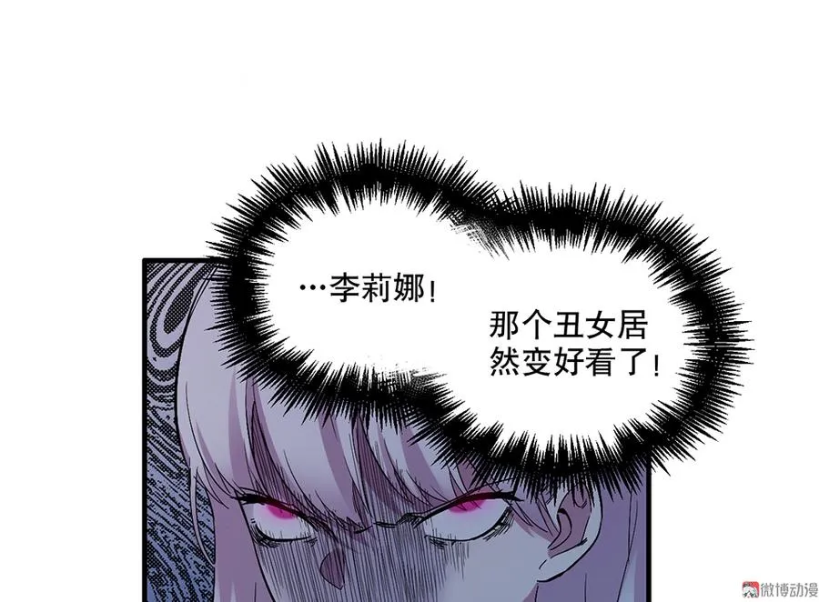 魅力画皮·二 第72页