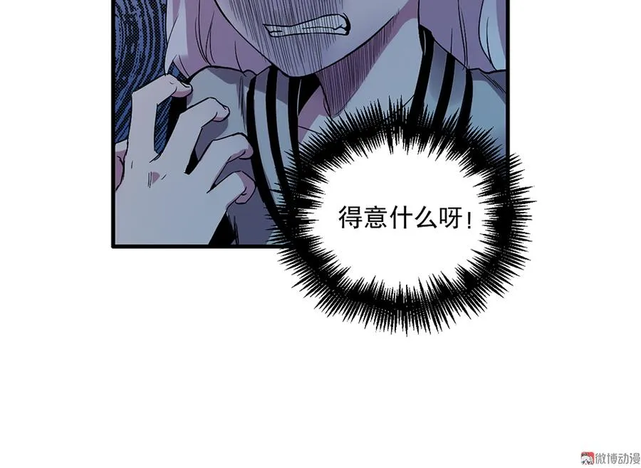 魅力画皮·二 第73页