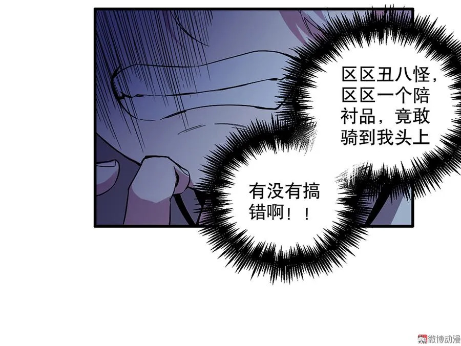 魅力画皮·二 第74页