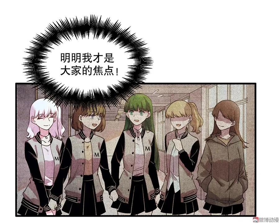 魅力画皮·二 第75页