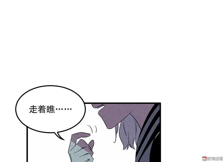 魅力画皮·二 第76页