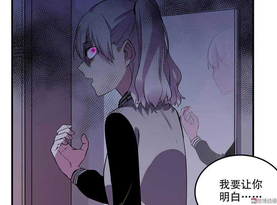 魅力画皮·二 第78页