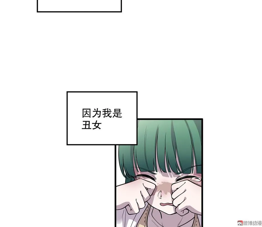 魅力画皮·一 第9页