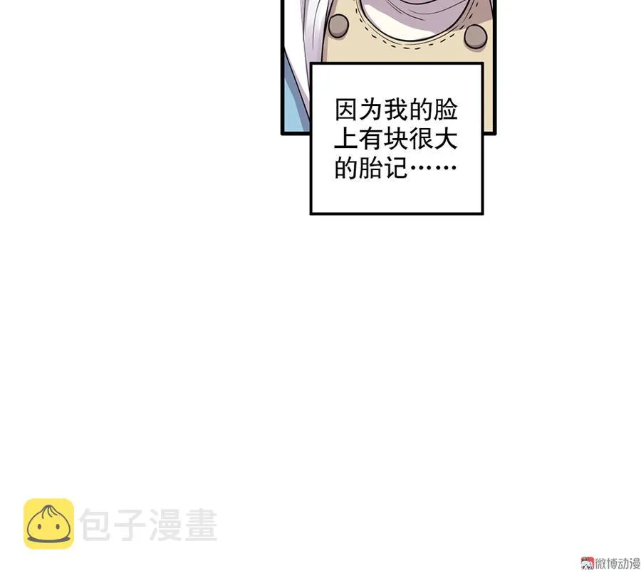 魅力画皮·一 第10页
