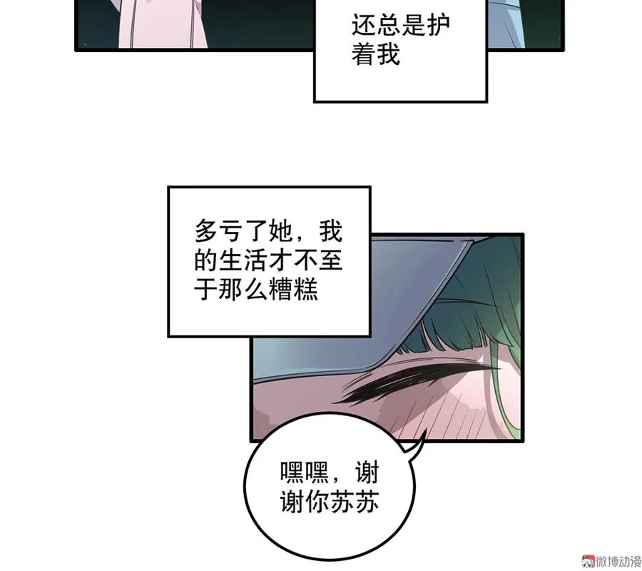 魅力画皮·一 第15页