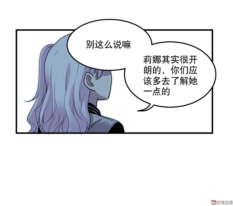 魅力画皮·一 第23页