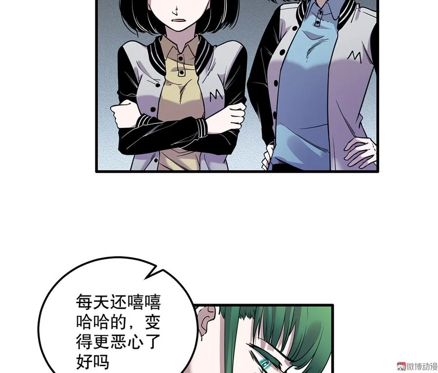 魅力画皮·一 第27页