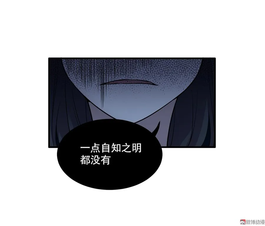 魅力画皮·一 第29页