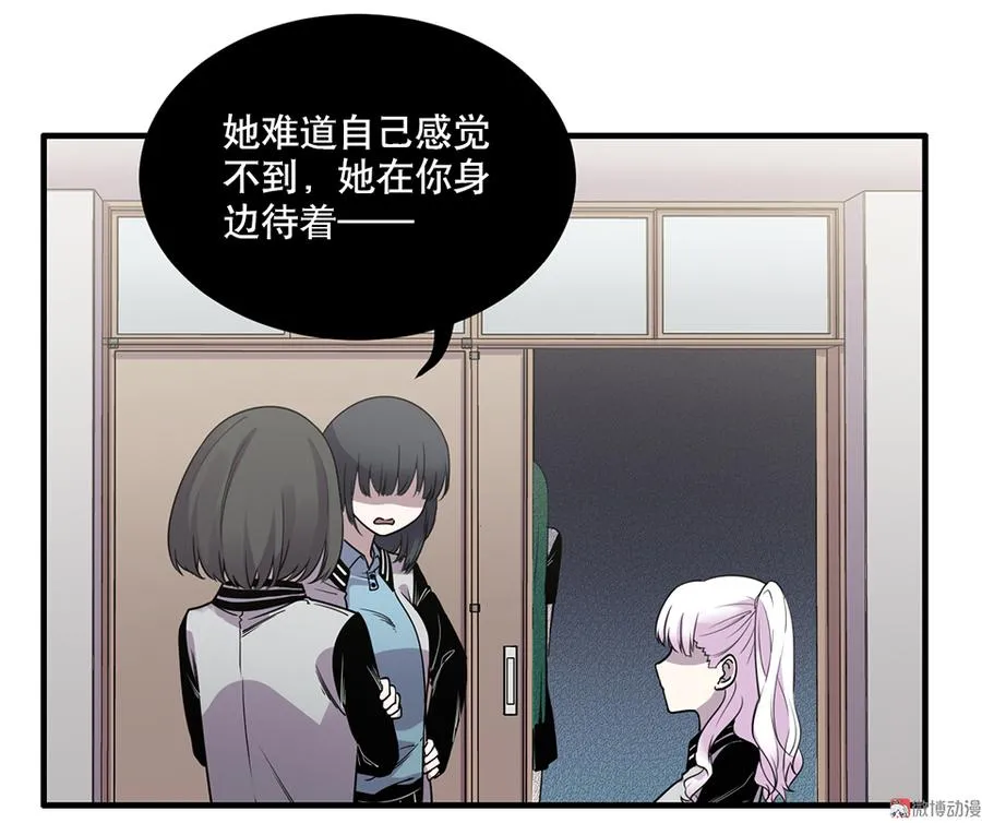 魅力画皮·一 第30页