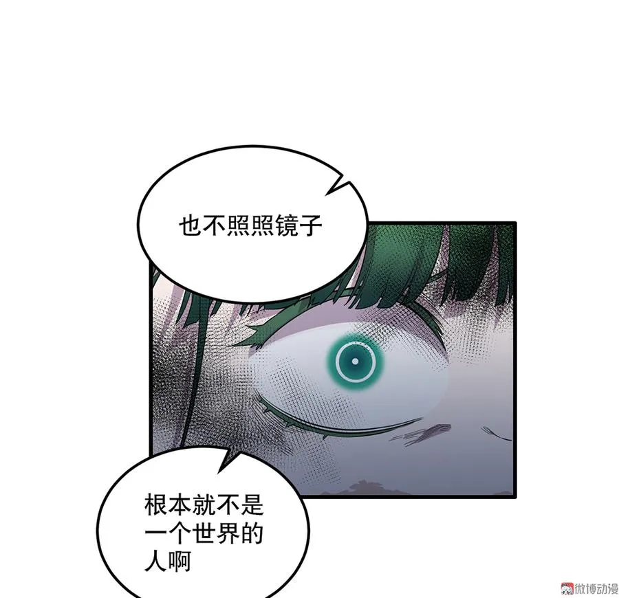 魅力画皮·一 第33页