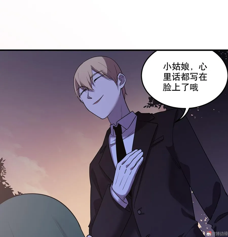 魅力画皮·一 第52页