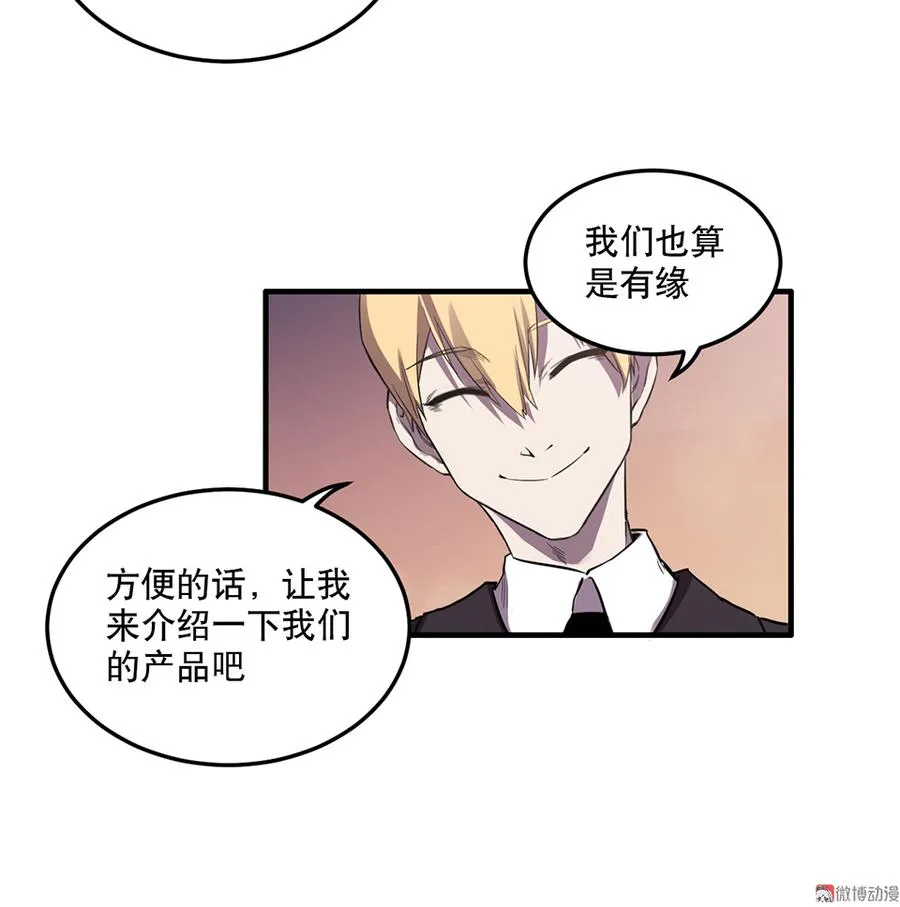 魅力画皮·一 第56页