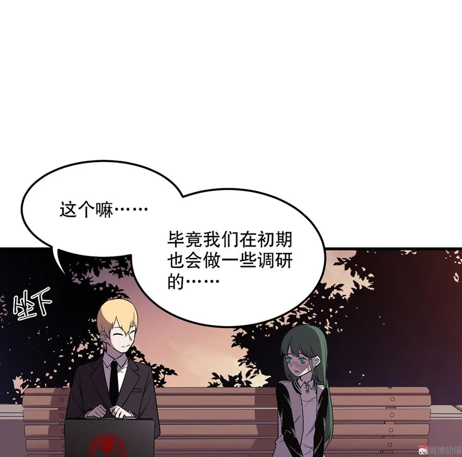 魅力画皮·一 第58页