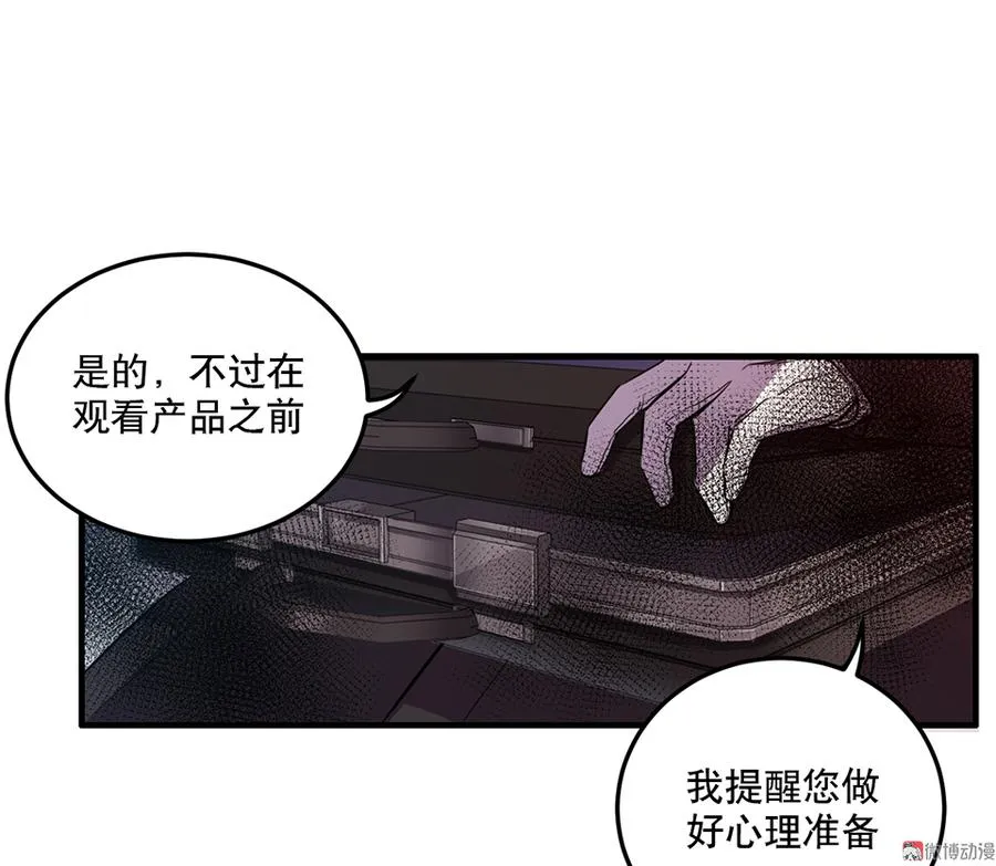 魅力画皮·一 第63页