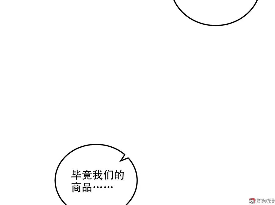 魅力画皮·一 第64页