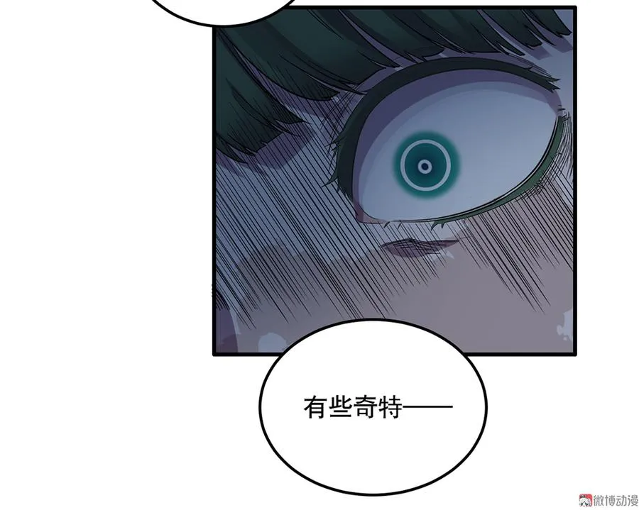 魅力画皮·一 第65页
