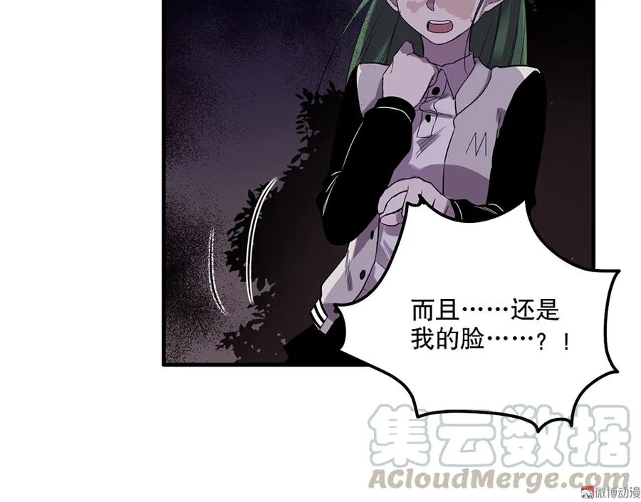 魅力画皮·一 第71页